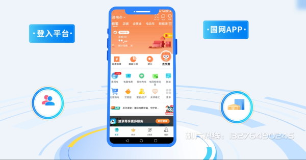 兖州电力供需平台MG动画制作_电力系统可视化动画设计_智慧电网数字化宣传动画_电网科普动画_